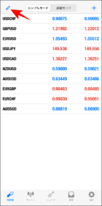 FXGTのMT4/MT5アプリの使い方【通貨ペア選択】