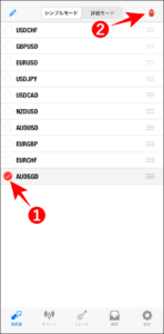 FXGTのMT4/MT5アプリの使い方【通貨ペア選択】