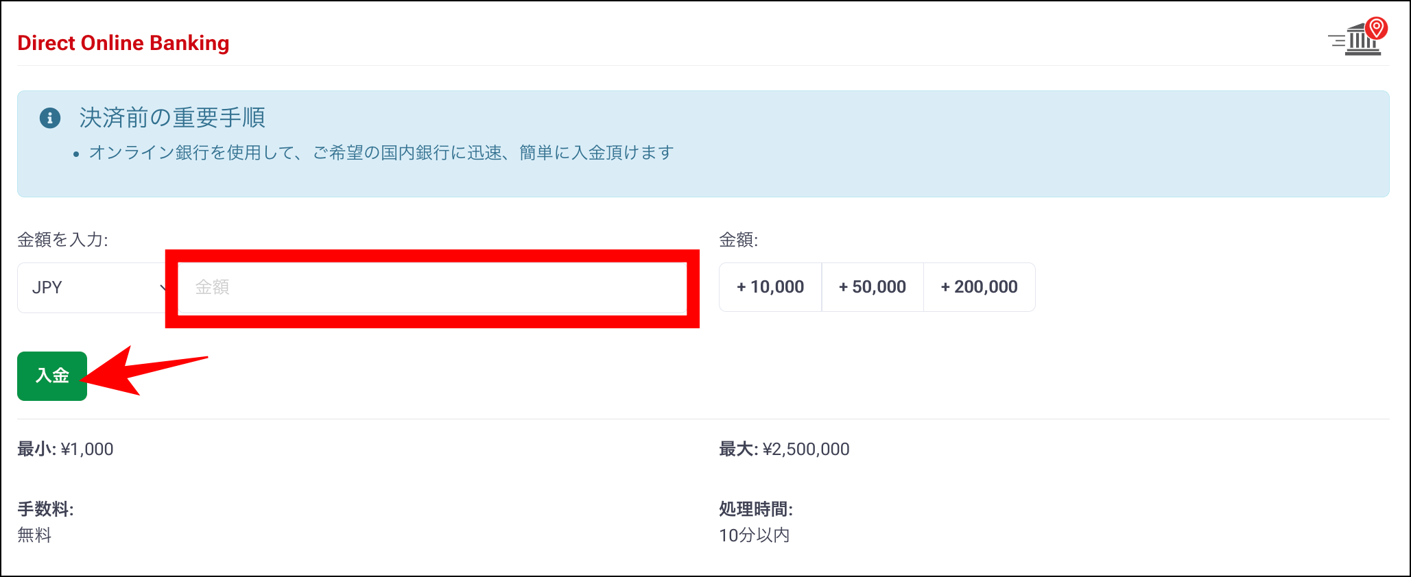HFM法人口座開設後から取引開始までの流れ