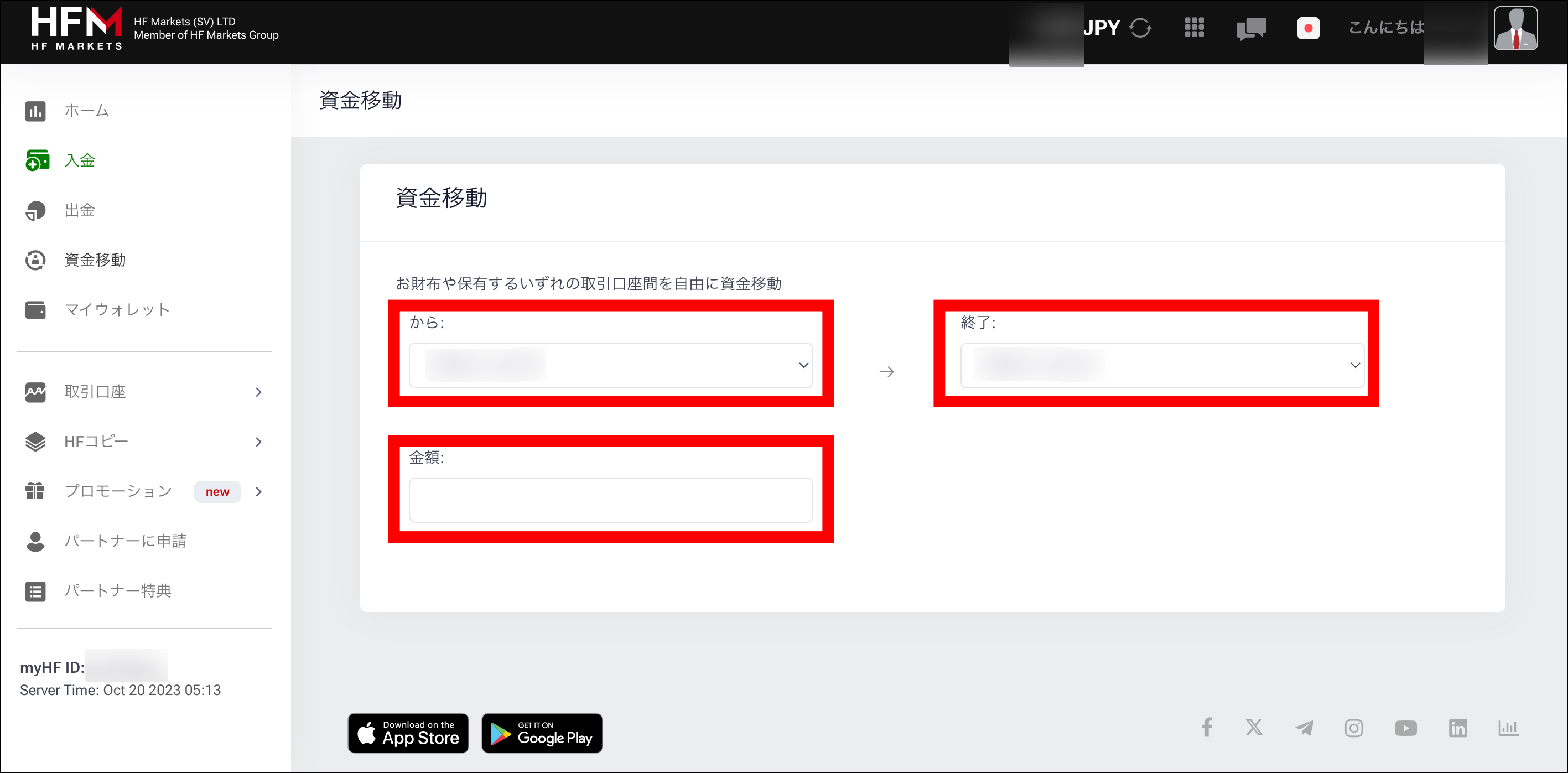 myWalletの資金移動の手続き