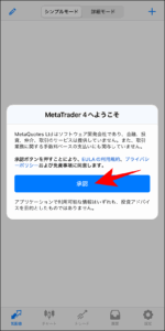 FXGTのMT4/MT5アプリへのログイン方法