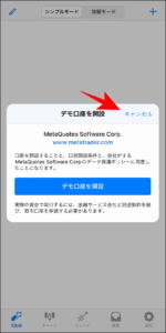FXGTのMT4/MT5アプリへのログイン方法