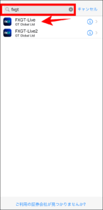 FXGTのMT4/MT5アプリへのログイン方法