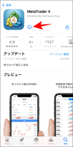 AXIORY(アキシオリー)でMT4/MT5にログインする方法