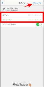 AXIORY(アキシオリー)でMT4/MT5にログインする方法