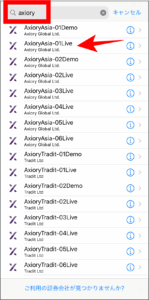 AXIORY(アキシオリー)でMT4/MT5にログインする方法