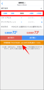 FXGTのMT4/MT5アプリの使い方【決済】