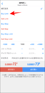 FXGTのMT4/MT5アプリの使い方【注文】