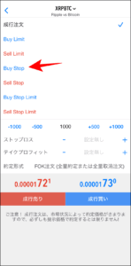 FXGTのMT4/MT5アプリの使い方【注文】