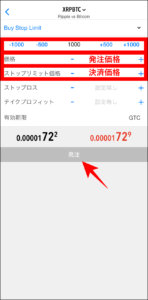 FXGTのMT4/MT5アプリの使い方【注文】
