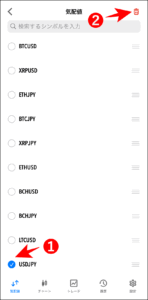 FXGTのMT4/MT5アプリの使い方【通貨ペア選択】
