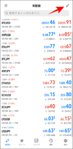 FXGTのMT4/MT5アプリの使い方【通貨ペア選択】
