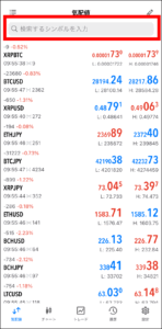 FXGTのMT4/MT5アプリの使い方【通貨ペア選択】