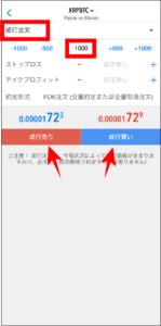 FXGTのMT4/MT5アプリの使い方【注文】
