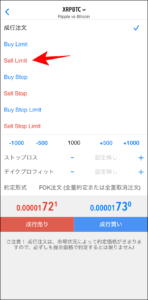FXGTのMT4/MT5アプリの使い方【注文】