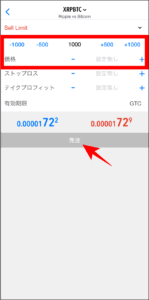 FXGTのMT4/MT5アプリの使い方【注文】