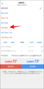 FXGTのMT4/MT5アプリの使い方【注文】