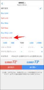 FXGTのMT4/MT5アプリの使い方【注文】
