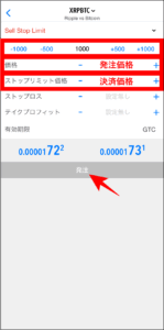 FXGTのMT4/MT5アプリの使い方【注文】