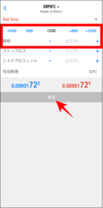 FXGTのMT4/MT5アプリの使い方【注文】