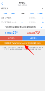 FXGTのMT4/MT5アプリの使い方【決済】