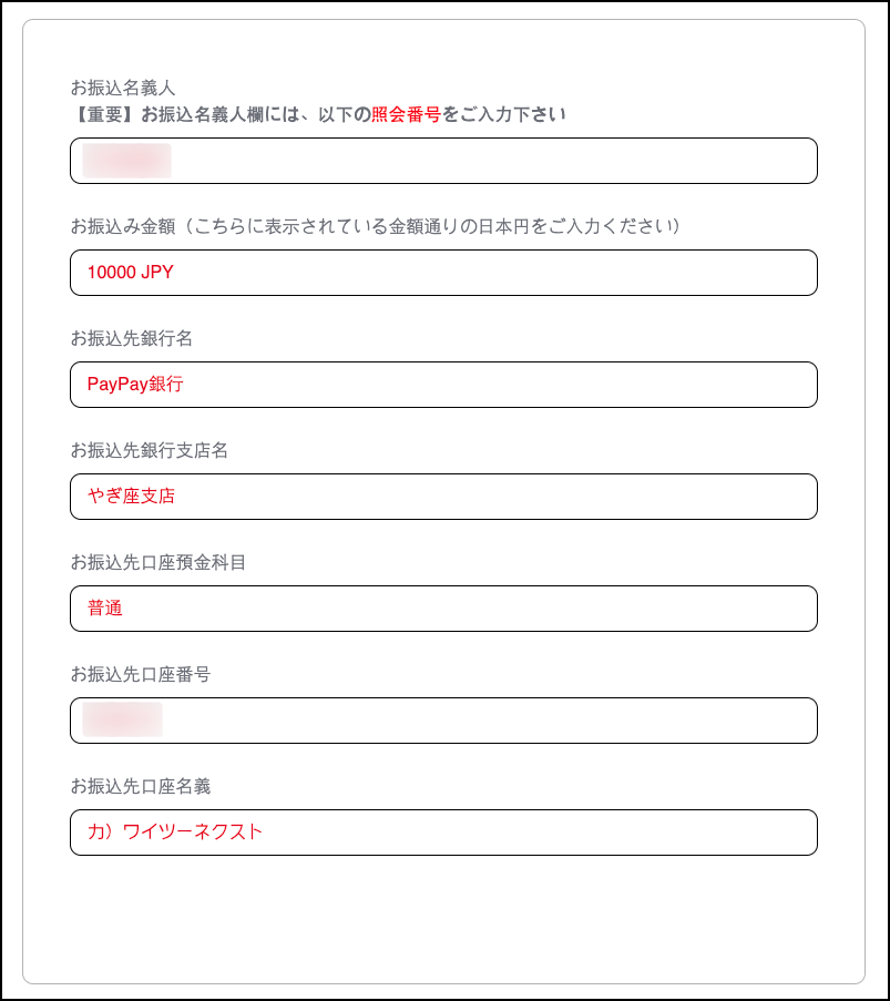HFMの入金方法①銀行送金の特徴・手順