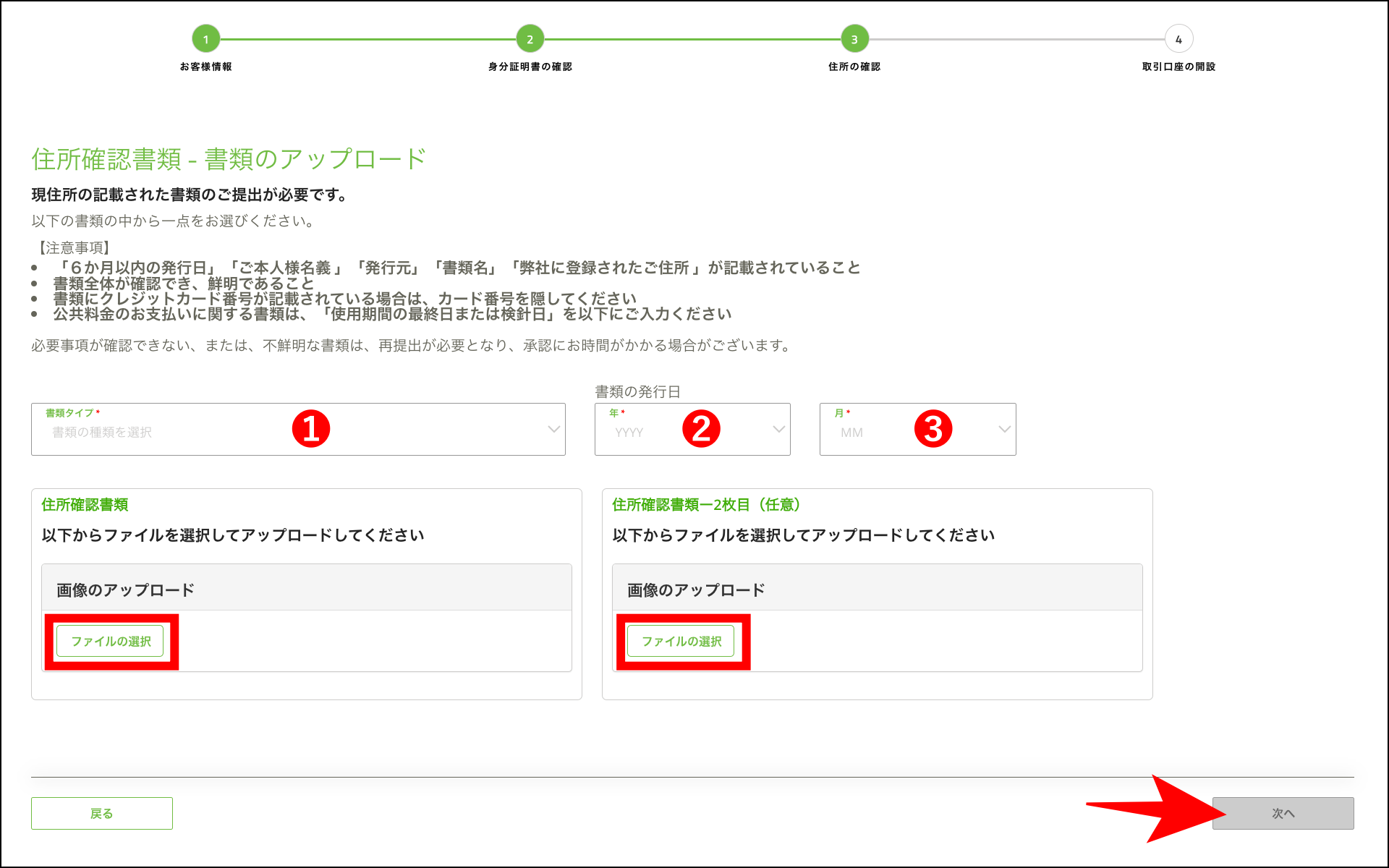 TitanFXの口座開設後に必要な本人確認の手順