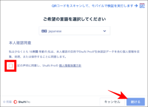 TitanFXの口座開設後に必要な本人確認の手順