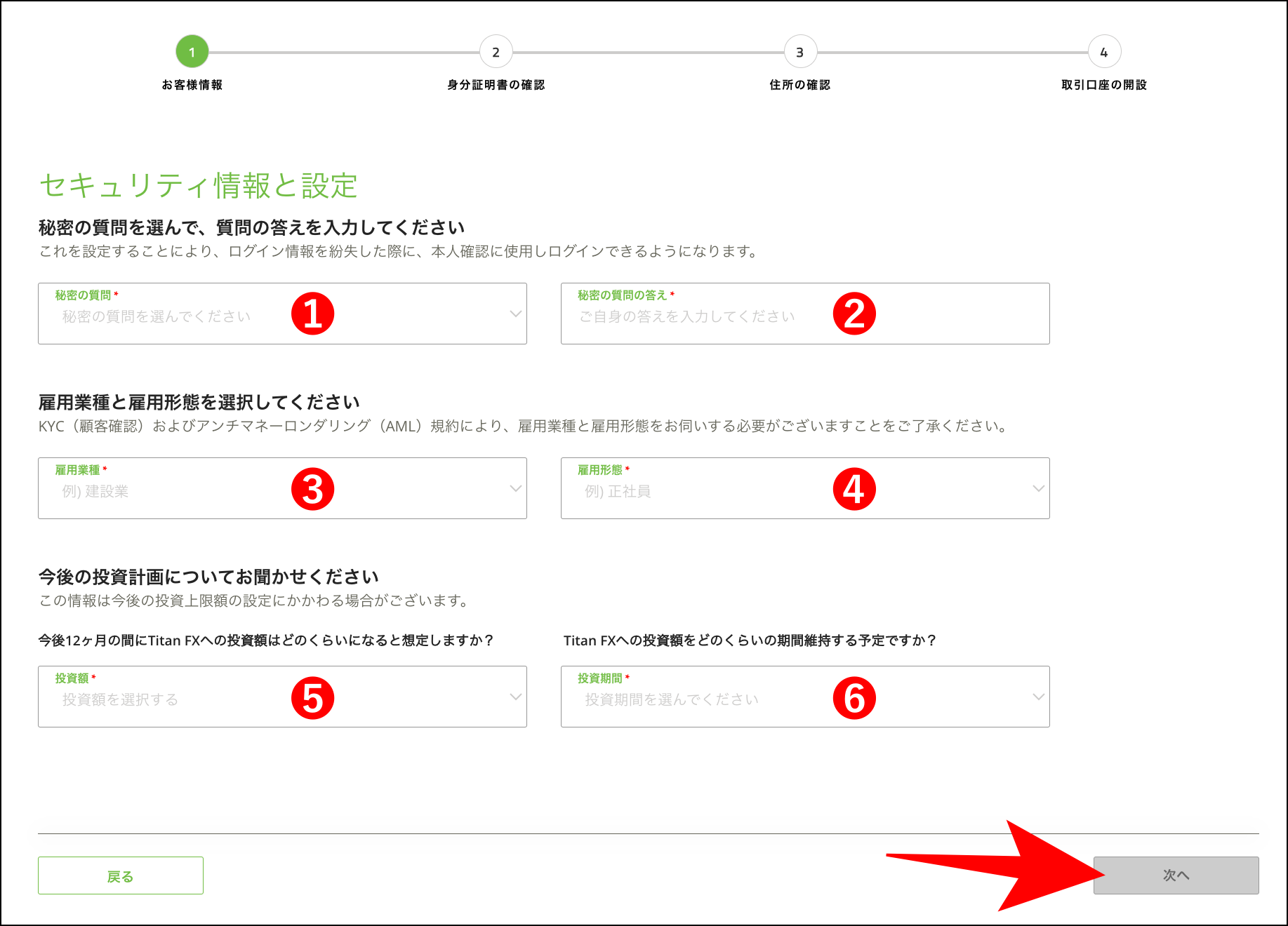 TitanFXの口座開設後に必要な本人確認の手順