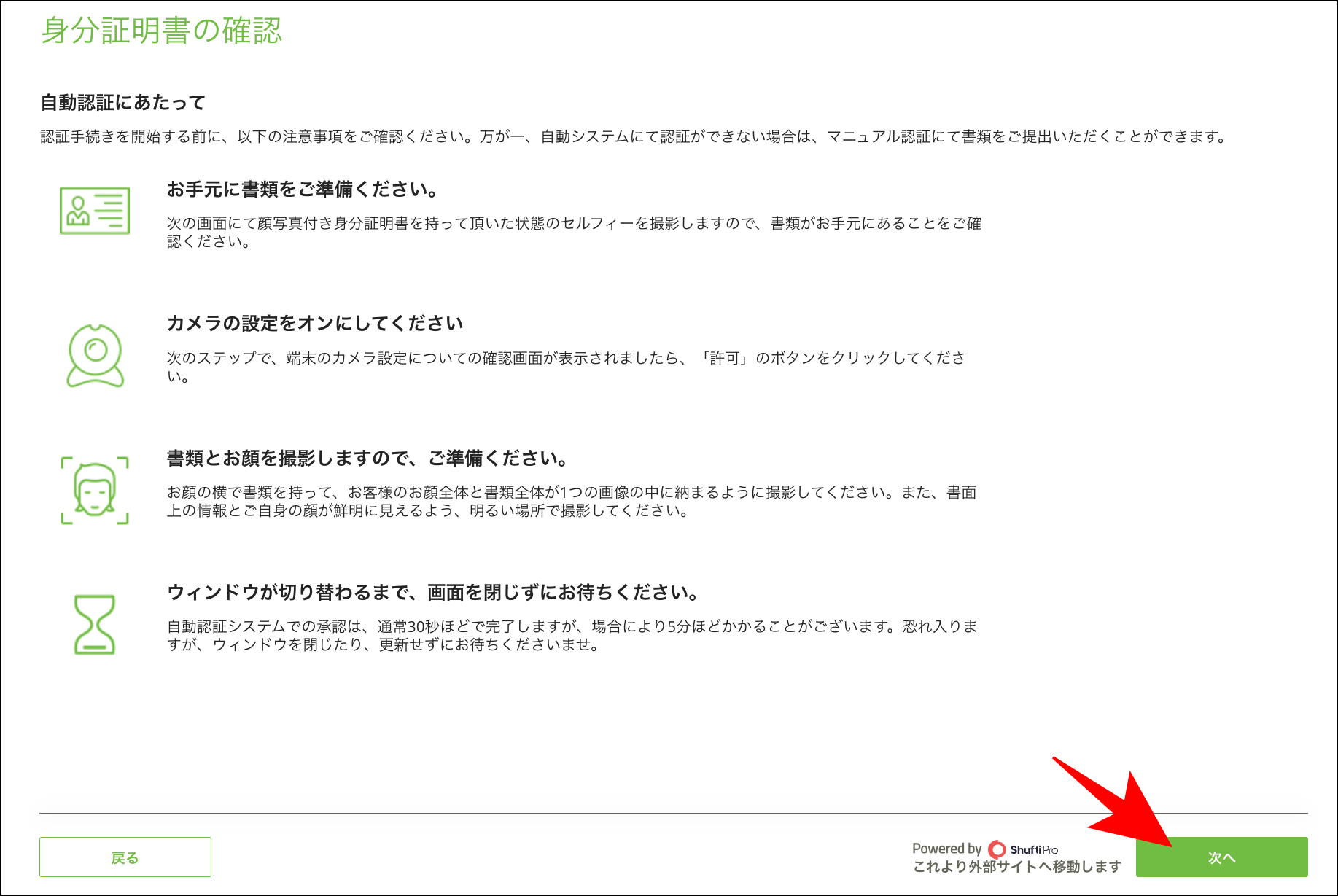TitanFXの口座開設後に必要な本人確認の手順