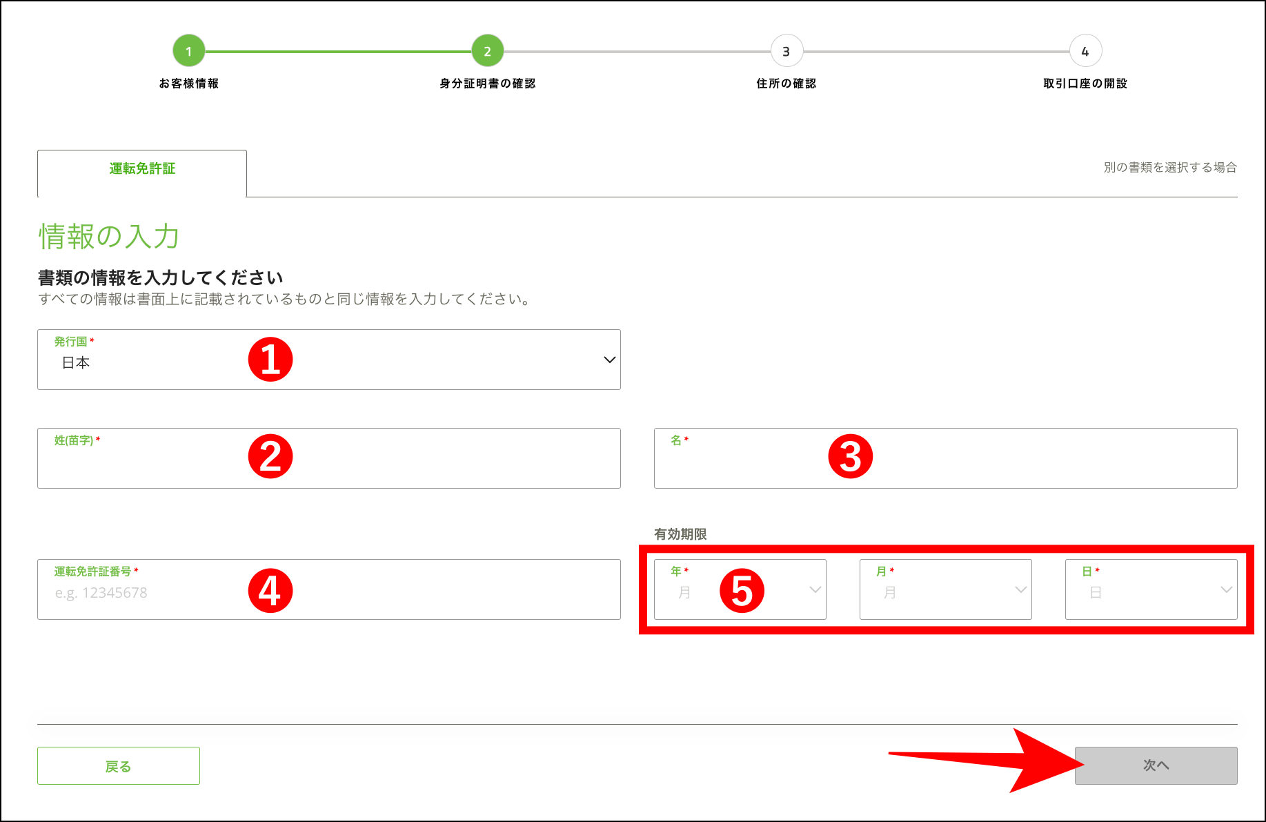 TitanFXの口座開設後に必要な本人確認の手順