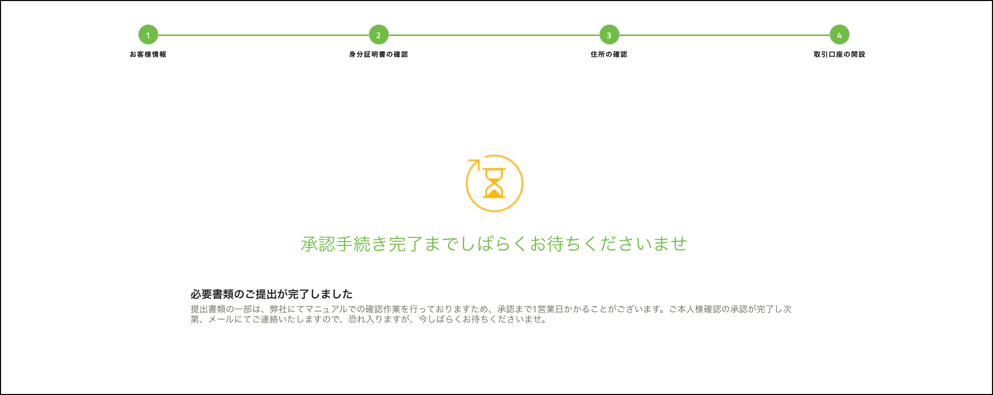 TitanFXの口座開設後に必要な本人確認の手順