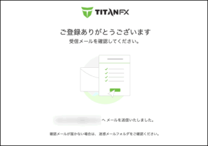 TitanFXの口座開設方法【画像付き】