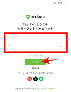 TitanFXの口座開設後に必要な本人確認の手順