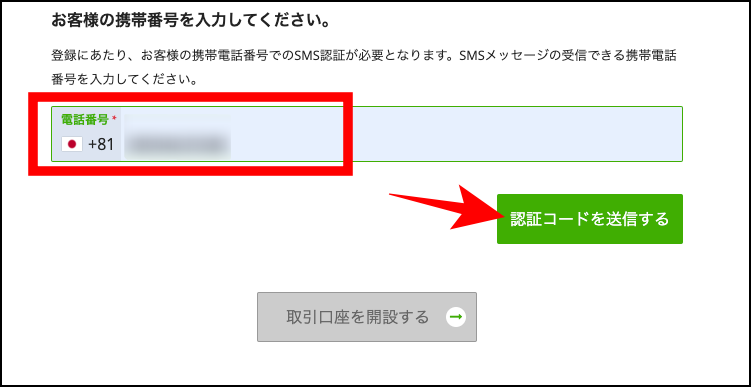 TitanFXの口座開設方法【画像付き】