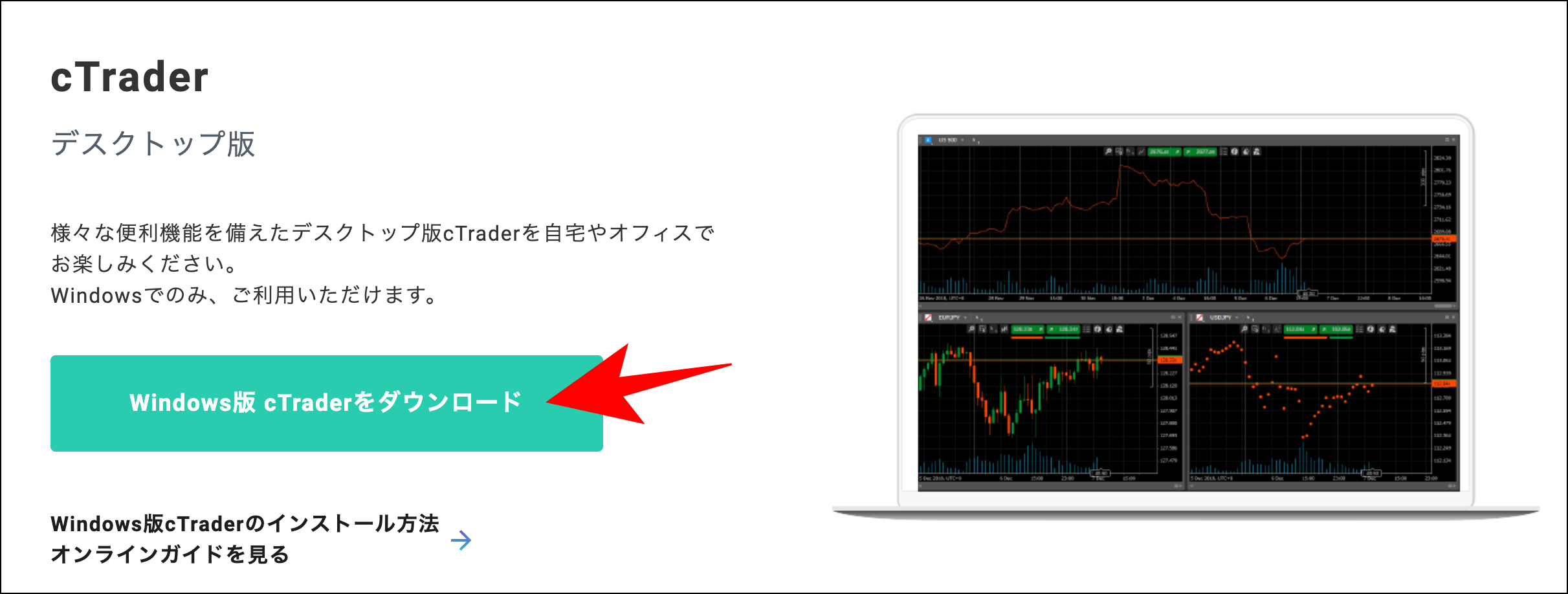 AXIORYのcTraderにログインする方法