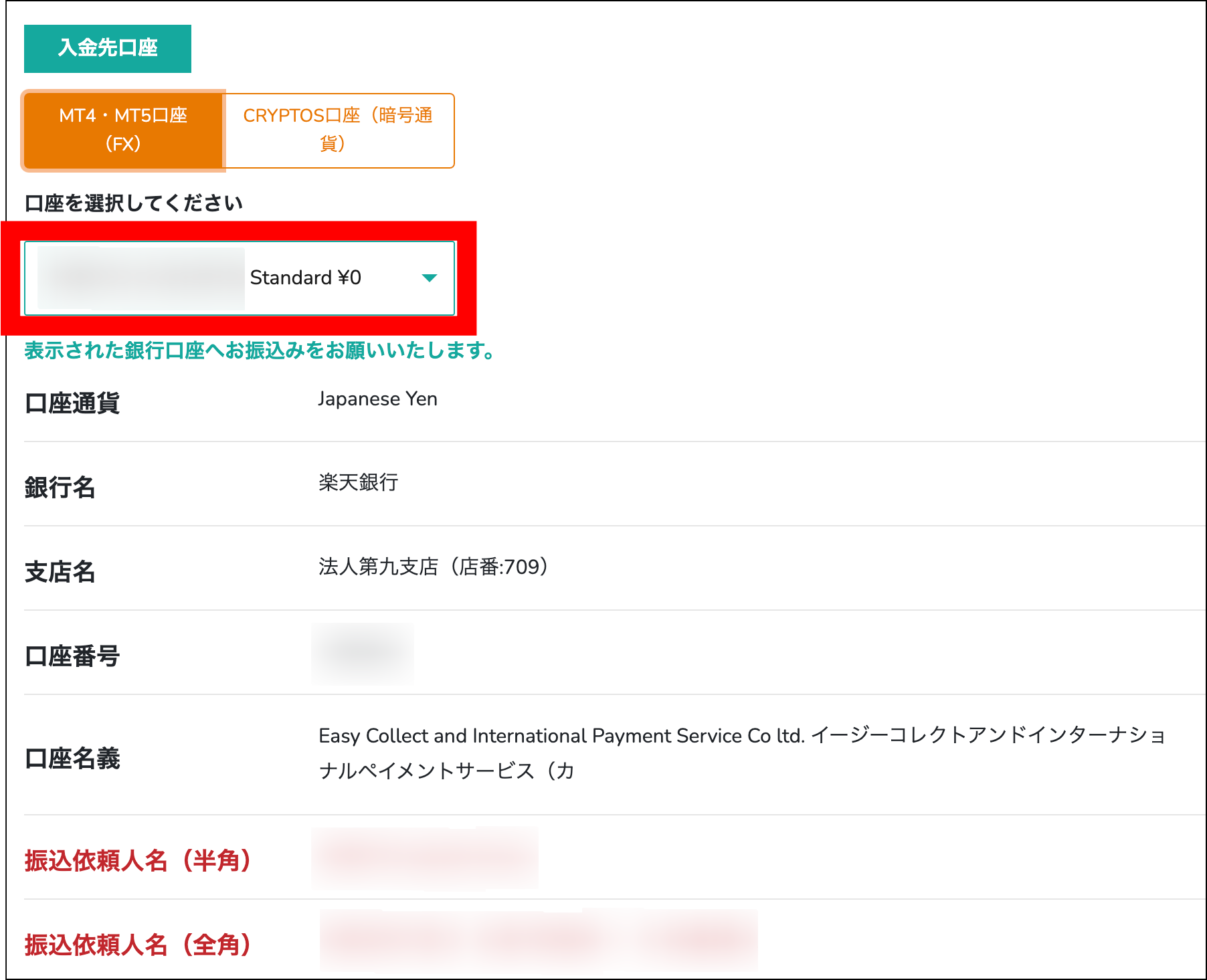 BigBoss口座開設後から取引開始までの準備