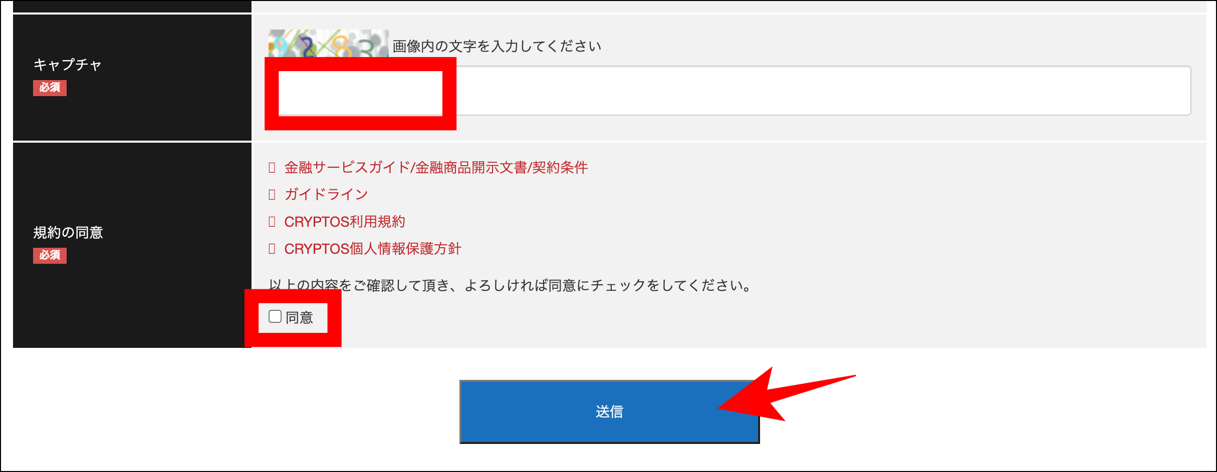 BigBossの口座開設方法・手順【クイック口座編】