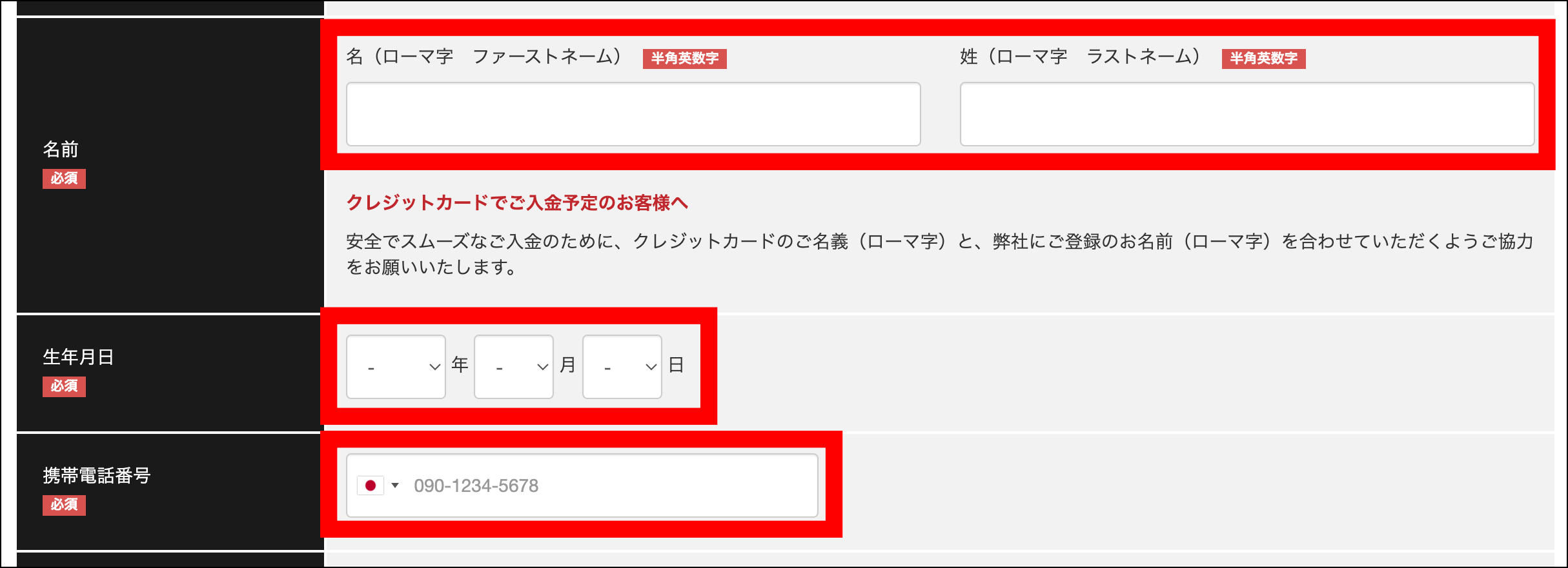 BigBossの口座開設方法・手順【クイック口座編】