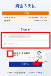 HFMの入金方法②bitwallet入金の特徴・手順
