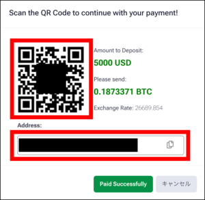 HFMの入金方法④仮想通貨入金の特徴・手順