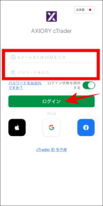 AXIORYのcTraderにログインする方法