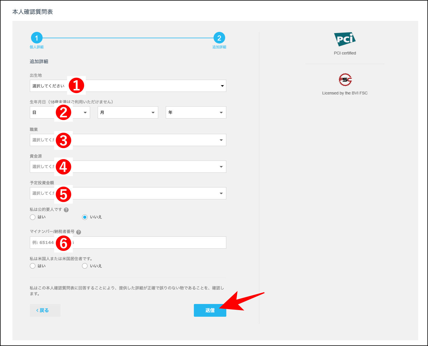 iFOREXの口座開設方法は3ステップ！