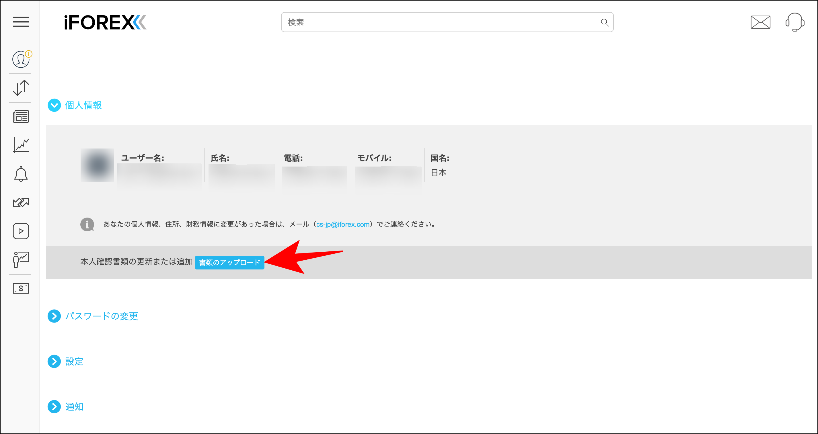 iFOREXの口座開設方法は3ステップ！