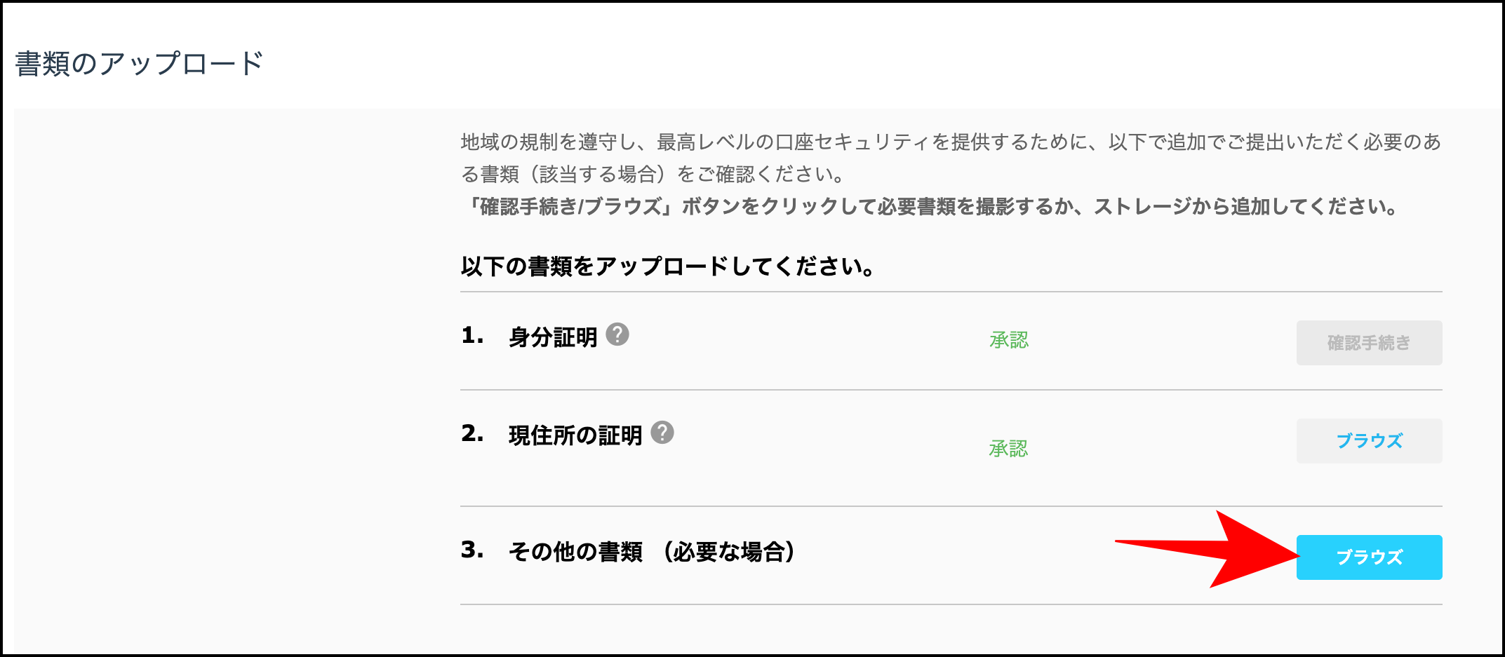 iFOREXの出金方法①銀行送金の特徴・手順