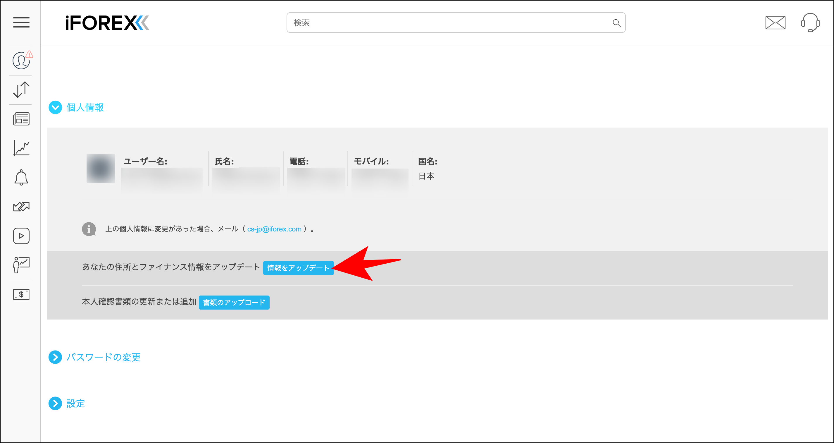 iFOREXの口座開設方法は3ステップ！