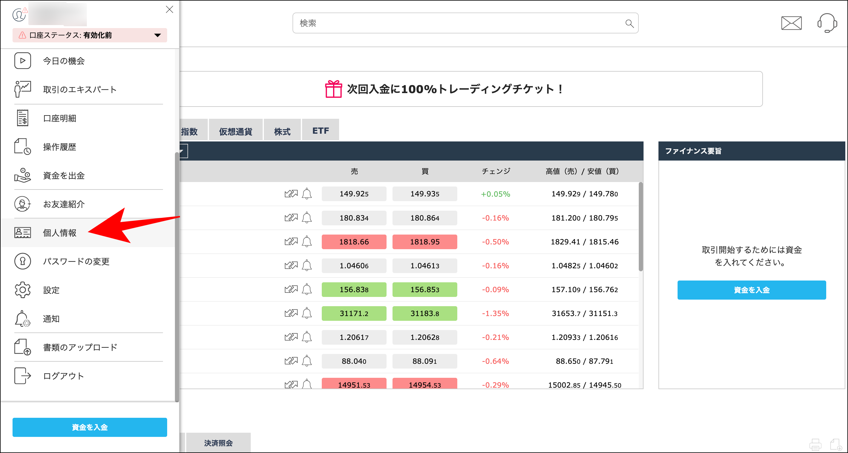 iFOREXの口座開設方法は3ステップ！