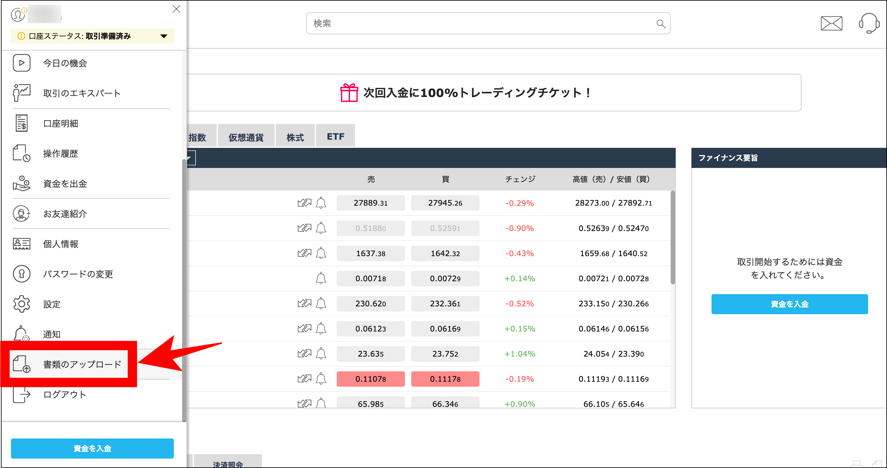 iFOREXの出金方法①銀行送金の特徴・手順