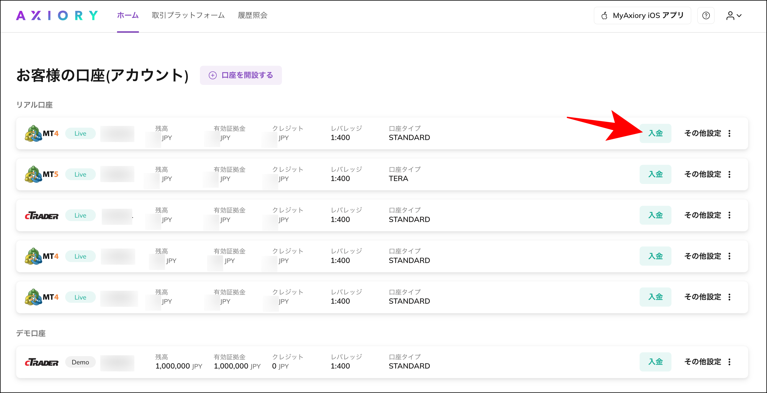 AXIORYの法人口座開設後から取引開始までの流れ