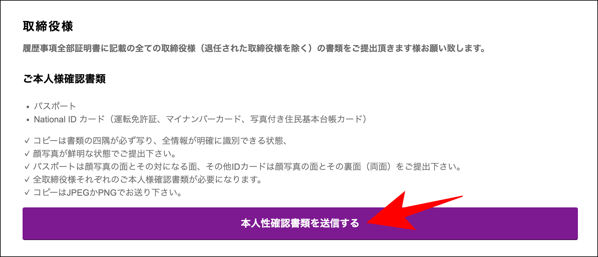 AXIORY法人口座の開設方法【高画質画像付き】